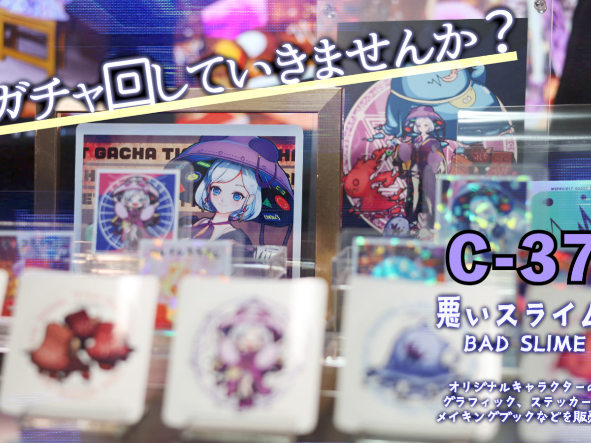 デザフェスv60に出展したレポ☺️